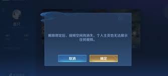 如何在王者荣耀中关闭视频号首页提示