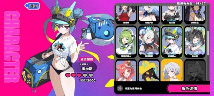 吉星派对梅加斯玩法指南与教学技巧