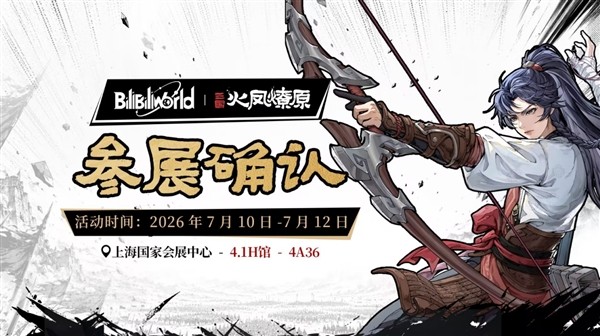 《三国火凤燎原》亮相BW2026首测招募火热开启
