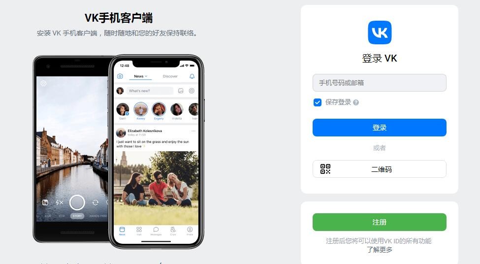 俄罗斯VK社交网站入口