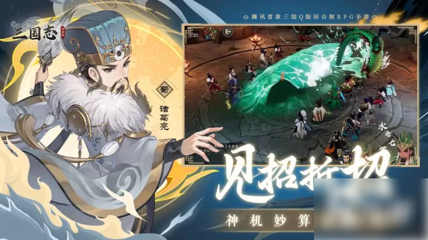 三国志异闻录 上线时间一览