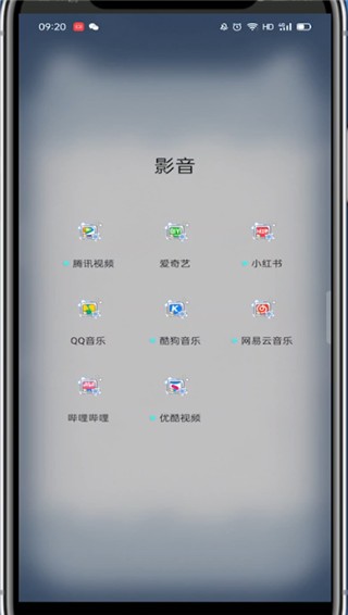 爱奇艺视频怎么设置跳过开头和结尾 爱奇艺设置跳过开头和结尾的步骤
