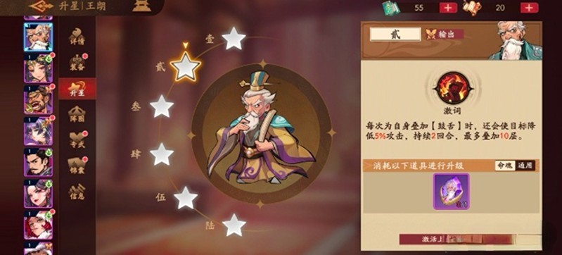觉醒武将王朗技能详解：三国杀策略核心