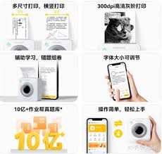 喵喵错题打印机使用教程