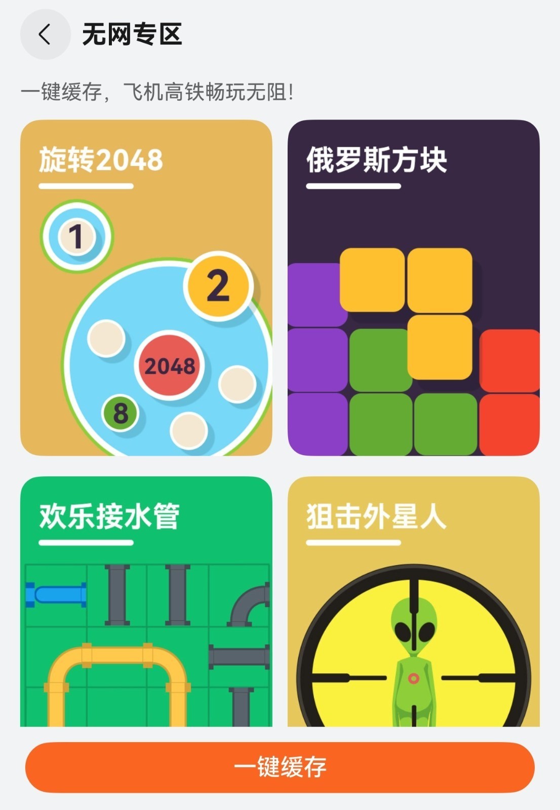 鸿蒙无网小游：535亿市场增速领先，MWC热门亮点