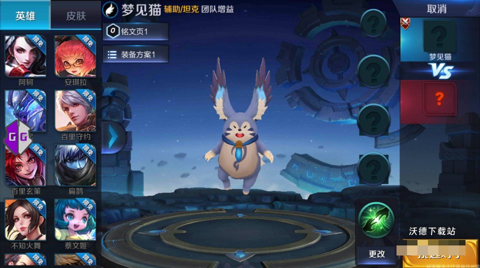 《王者荣耀》梦见猫出神装攻略