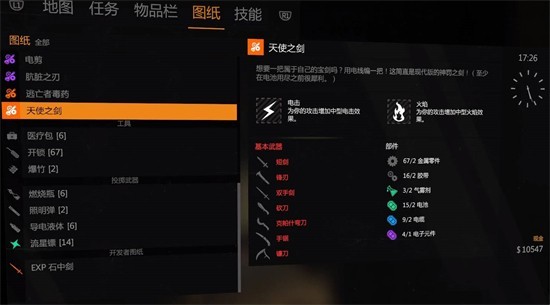 最佳消逝的光芒武器附魔推荐与选择