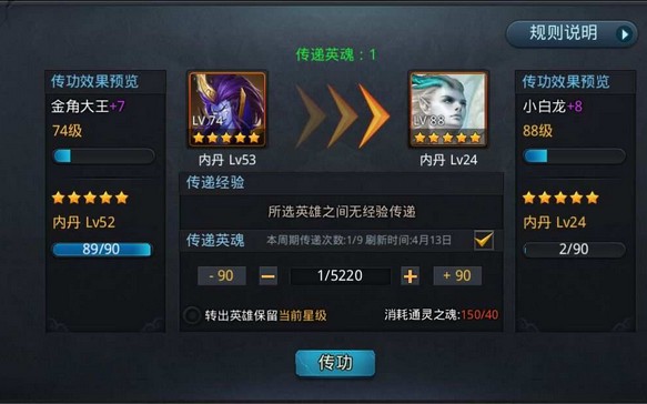 乱斗西游水猿大圣获取攻略