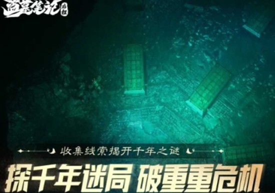 盗墓笔记：积尸地副本攻略全流程技巧详解