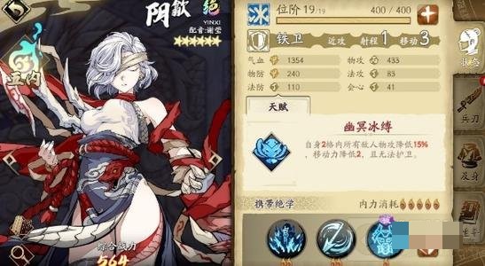 天地劫幽城：阴歙五内加点技巧