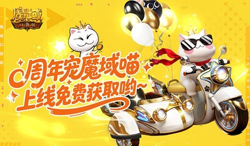 魔域口袋版魔域喵皇获取攻略送进阶缰绳指南