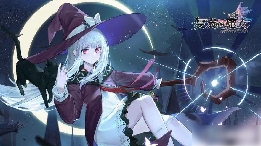 复苏的魔女南奈尔：培养价值分析