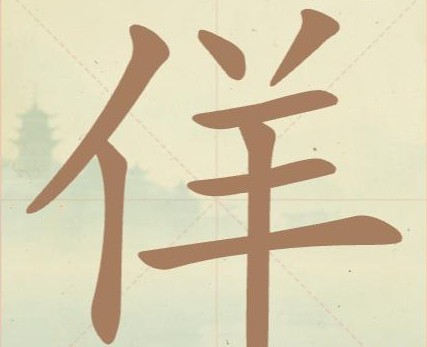 图片3