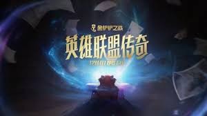 金铲铲之战S16：奥恩神器详解