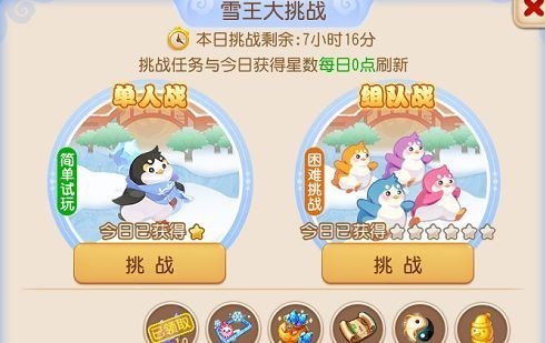 梦幻西游手游雪人王BOSS攻略大全