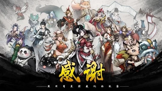 水墨风动作肉鸽新游《墨境》1.0正式开测