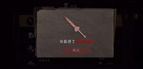 捕盗行纪抱守拙道具获取方法