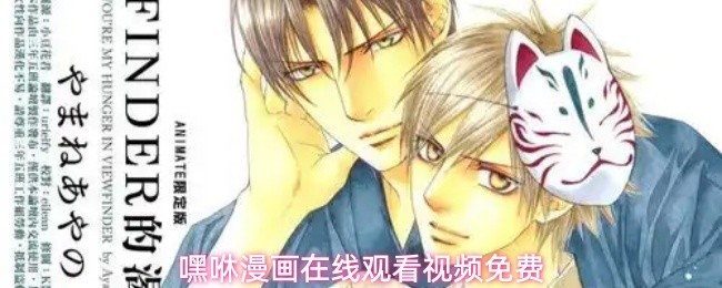 嘿咻漫画免费在线观看视频