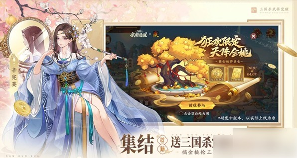 三国杀武将觉醒新手推荐搭配