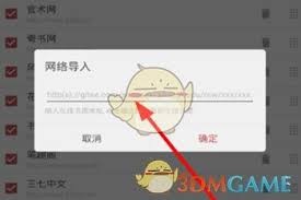 青鸟阅读新增书源指南