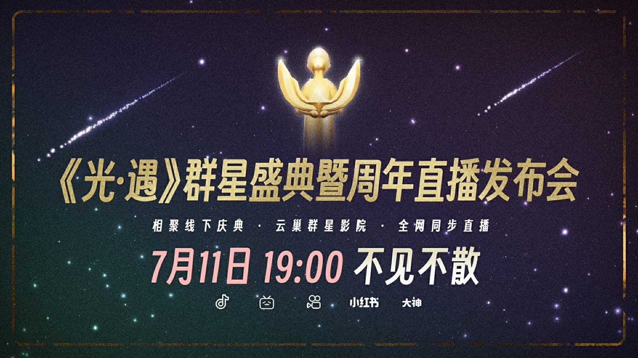 光遇群星盛典兑换码怎么兑换