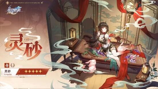 崩坏星穹铁道灵砂光锥推荐攻略