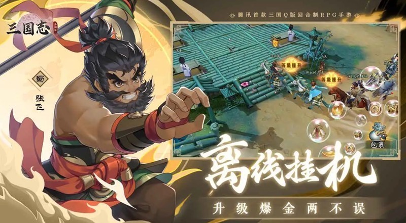 陆逊水控阵容搭配攻略：三国志异闻录阵容推荐