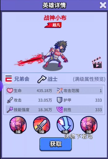 《疯狂水世界》S6战神小布玩法攻略