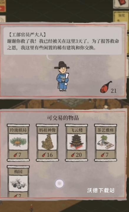 江南百景图茶叶种植位置攻略
