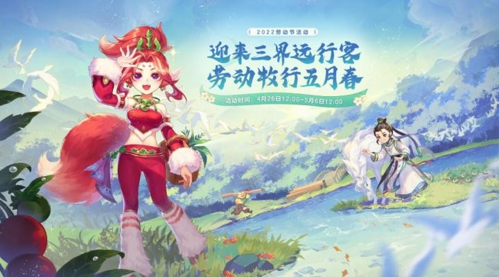 梦幻西游鬼牙转换攻略