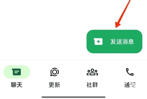 WhatsApp怎么通过电话号码加好友