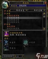 魔兽世界残酷之大地风暴钻石图纸获取方法
