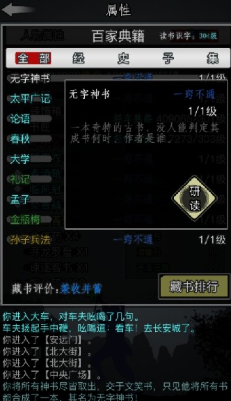 放置江湖纯阳功快速升级攻略