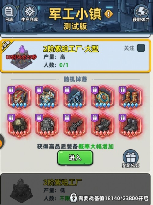 生存33天指挥官装备获取攻略