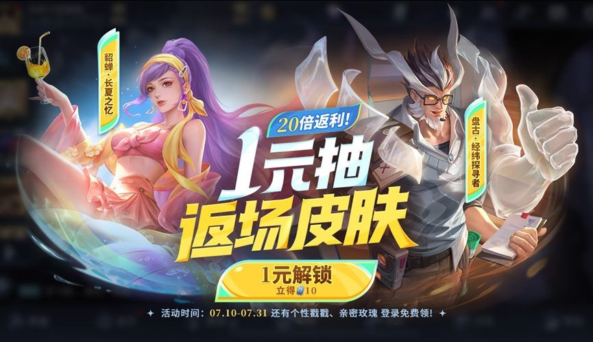 王者荣耀1元通行证奖励怎么领取