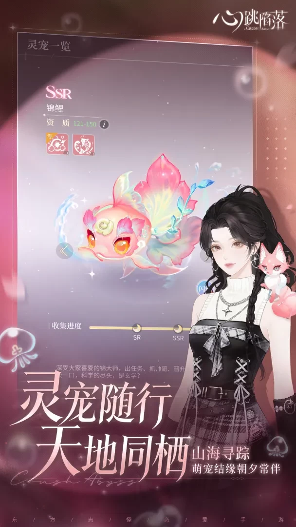 心跳陷落让尘恋语卡约会好感度选项数值一览