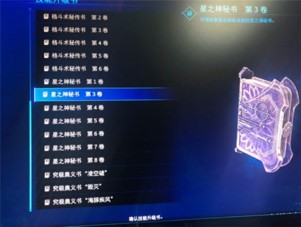 最终幻想7重制版技能升级获取攻略