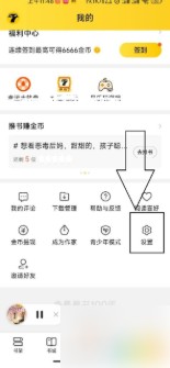 七猫免费小说字体大小设置方法