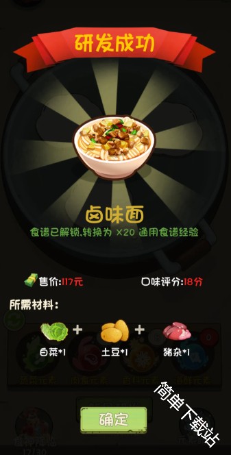 全民企业家海鲜肉蔬菜类食谱制作方法