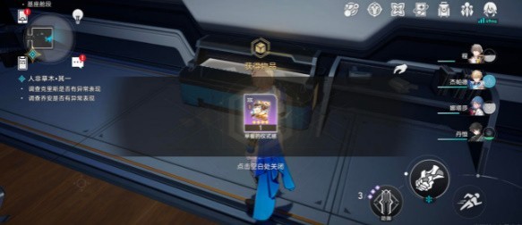 崩坏星穹铁道监控室钥匙位置全攻略