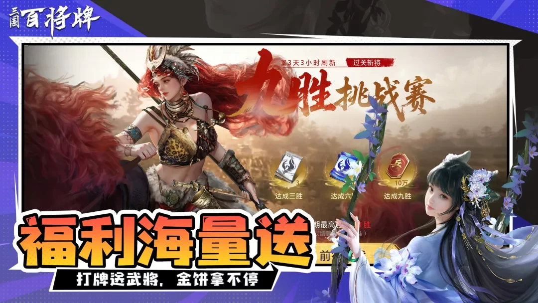 三国百将牌2026年7月最新可用兑换码分享