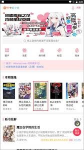 哔哩哔哩轻小说书评分享攻略