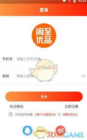 闲至优品优惠券获取方法