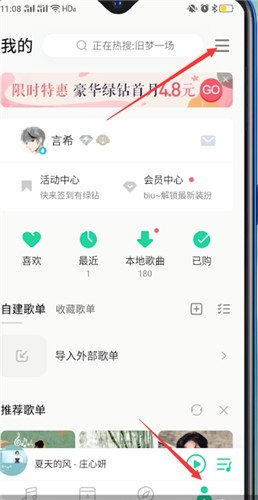 QQ音乐扫一扫 quick scan guide