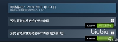 冒险家艾略特的千年奇谭心口不一的青梅竹马任务攻略