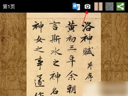 如何用不厌书法字帖对比练习