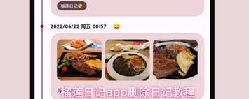 如何关闭榴莲日记app账号