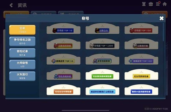 饼干人联盟最新兑换码大全