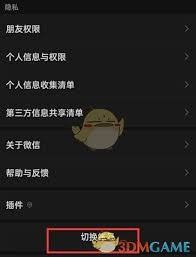 微信手机号辅助注册教程