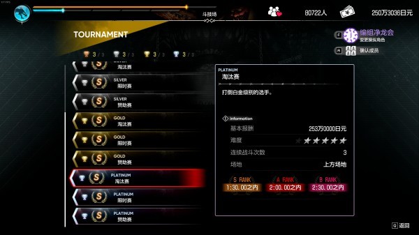 《如龙7外传：无名之龙》高效赚钱方法